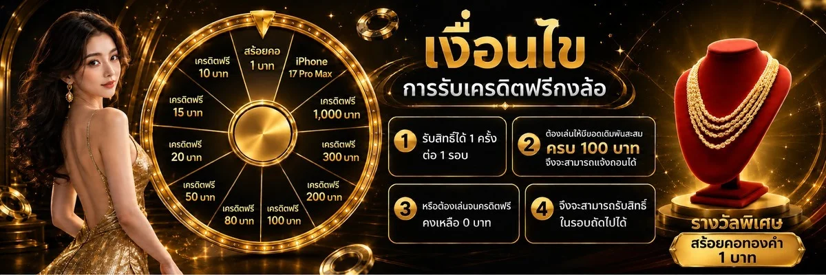 รีวิว VOLTO168 ระบบฝากถอนออโต้